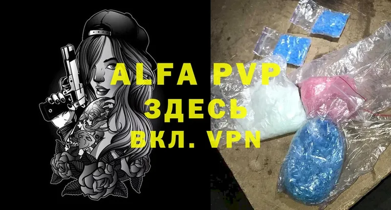 A-PVP мука  Макушино 