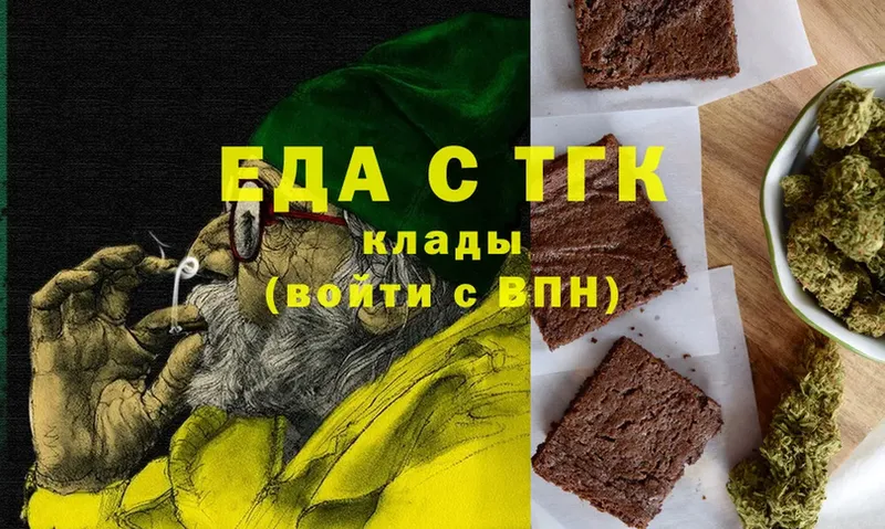 Печенье с ТГК конопля  Макушино 