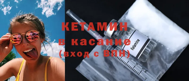 Кетамин ketamine  Макушино 