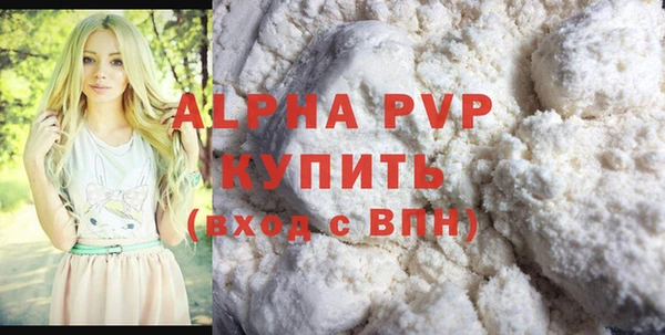 ALPHA PVP Верея