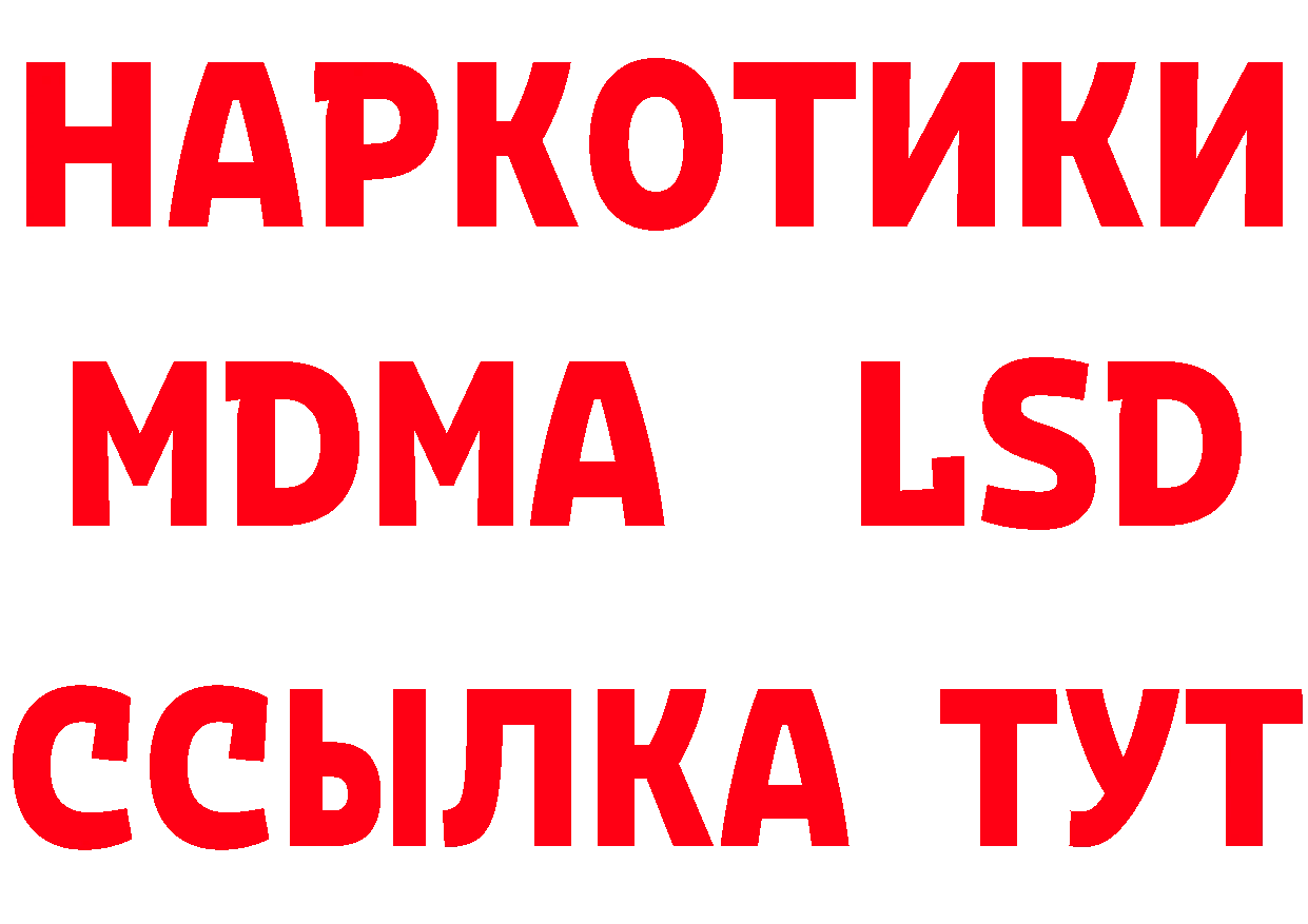 ТГК концентрат как войти площадка МЕГА Макушино