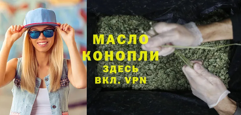 ТГК THC oil  МЕГА рабочий сайт  Макушино 